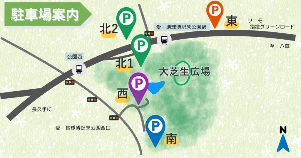 モリコロパーク　駐車場案内